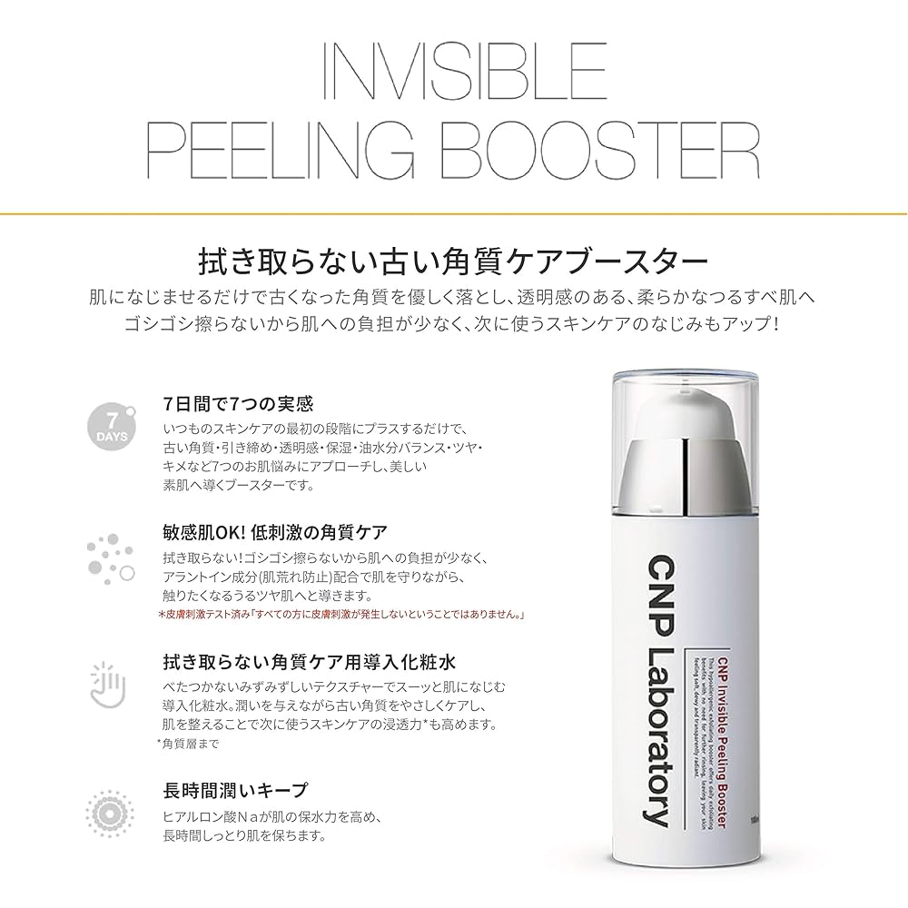 15本　100ml　ＣＮＰＰブースター 導入化粧水 やわらかつるすべ肌へ Amazon | CNP (シーエヌピー) Pブースター 100ml 導入化粧水